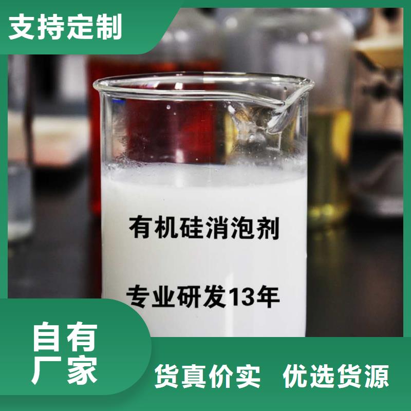  消泡剂优选厂家