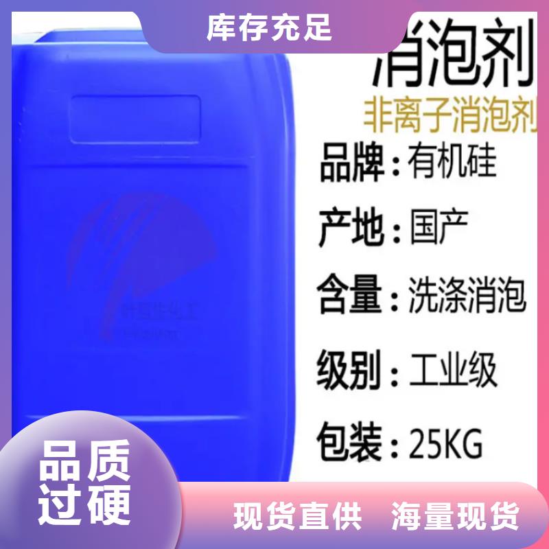  消泡剂源头厂家经验丰富