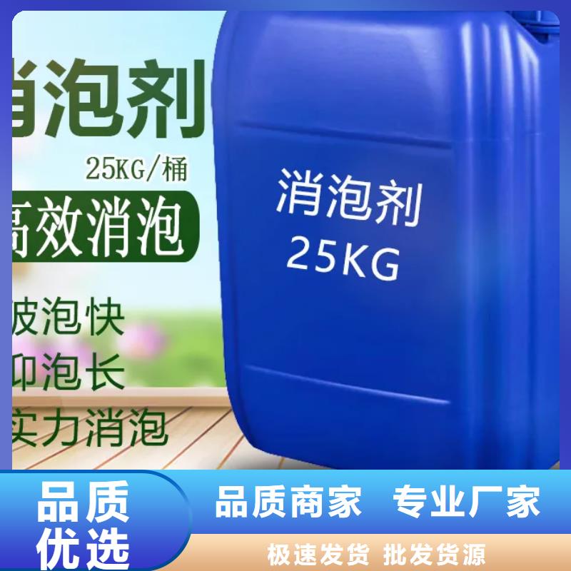 消泡剂好货有保障