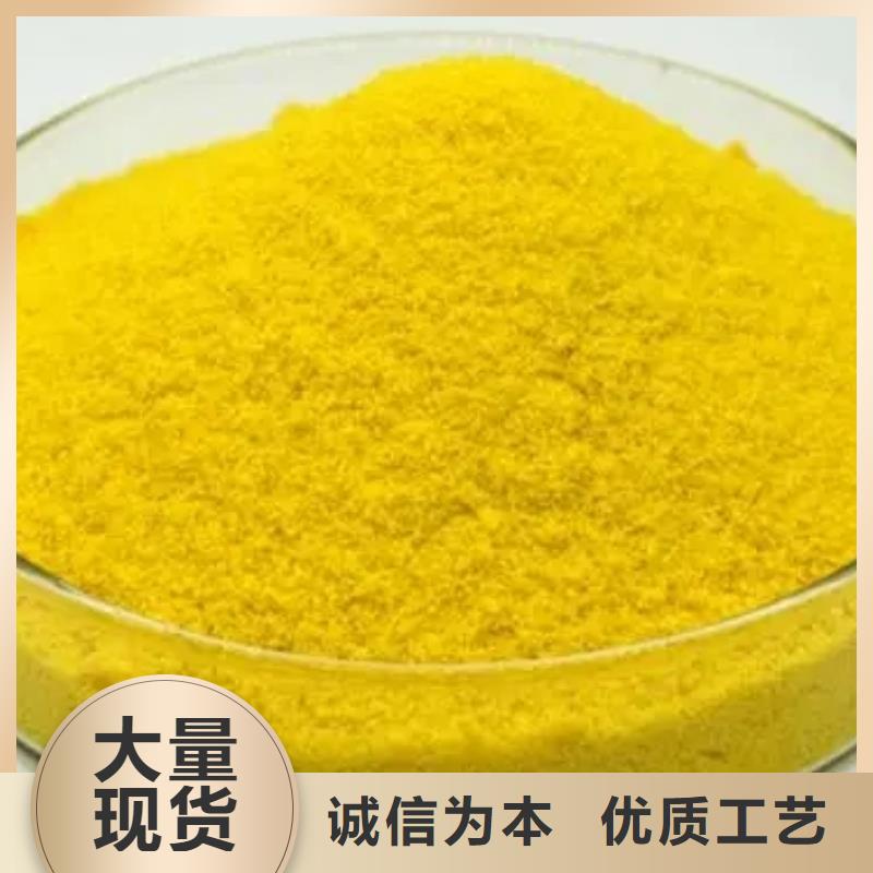 【聚合硫酸铁】喷雾干PAC用心做好细节
