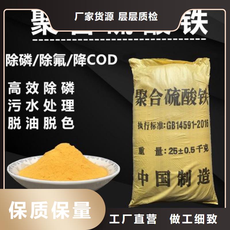 聚合硫酸铁新型碳源注重细节