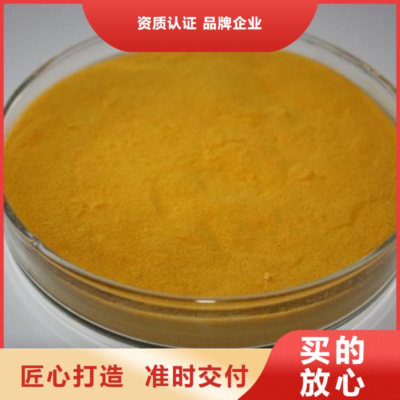 聚合硫酸铁品质服务