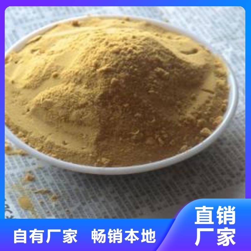 聚合硫酸铁优质材料厂家直销