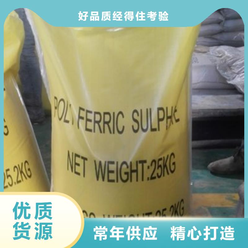  聚合硫酸铁大厂生产品质