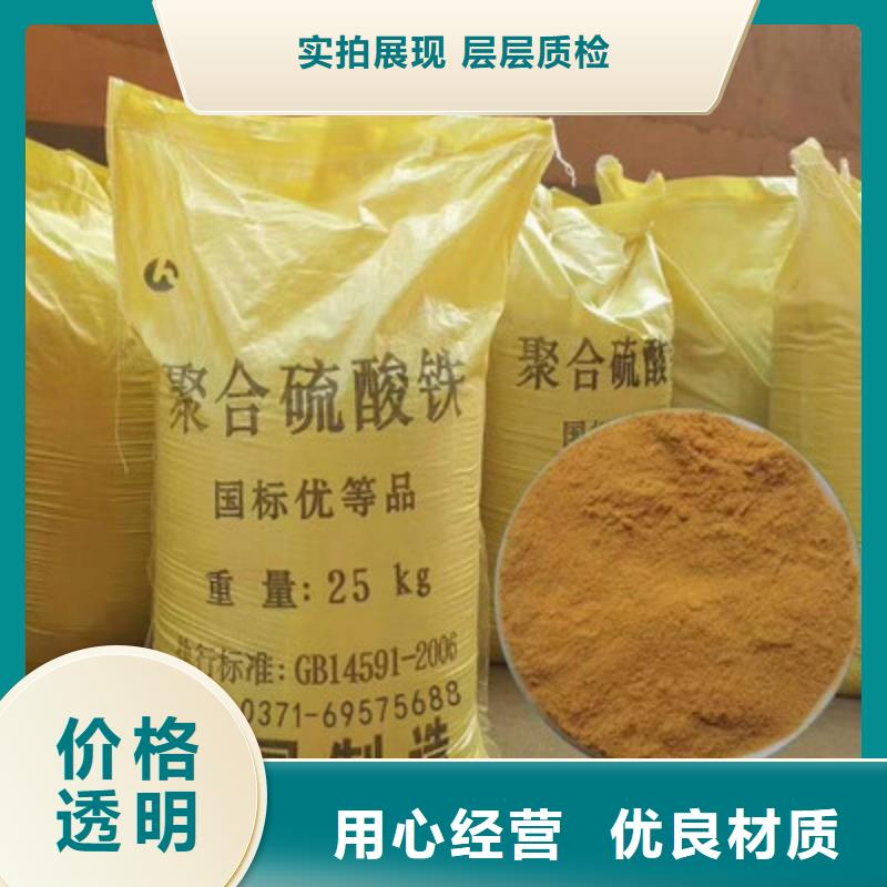 聚合硫酸铁pam絮凝剂精工细作品质优良