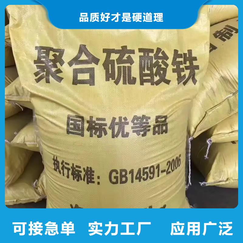  聚合硫酸铁工厂批发