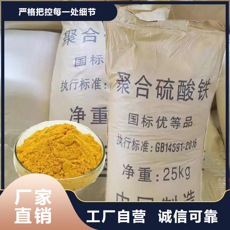 聚合硫酸铁-黄色聚合氯化铝工厂直销