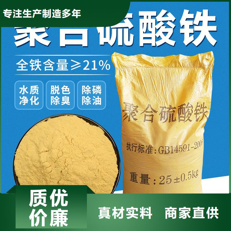 聚合硫酸铁货到付款