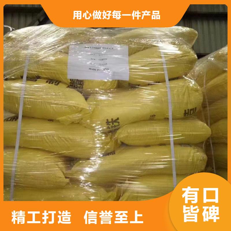 聚合硫酸铁_【工业级复合聚铁】厂家直销货源充足