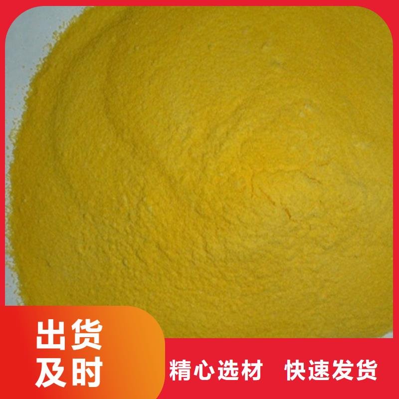 聚合硫酸铁精选好货