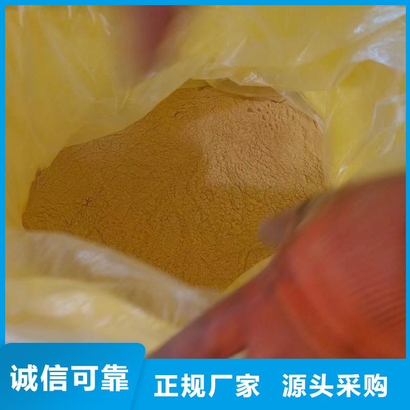 聚合硫酸铁乙酸钠碳源源头厂家来图定制