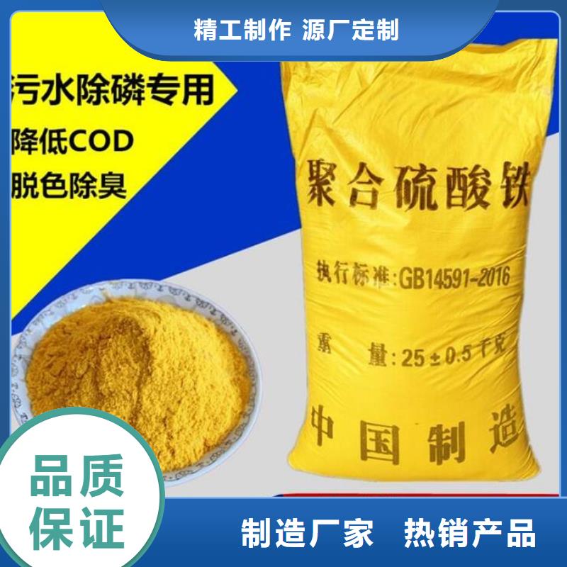 聚合硫酸铁_SPFS聚合硫酸铁海量货源
