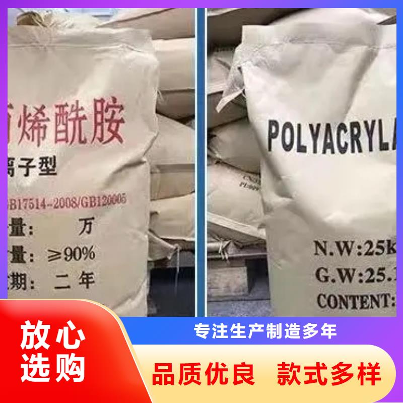 PAM非离子只做精品