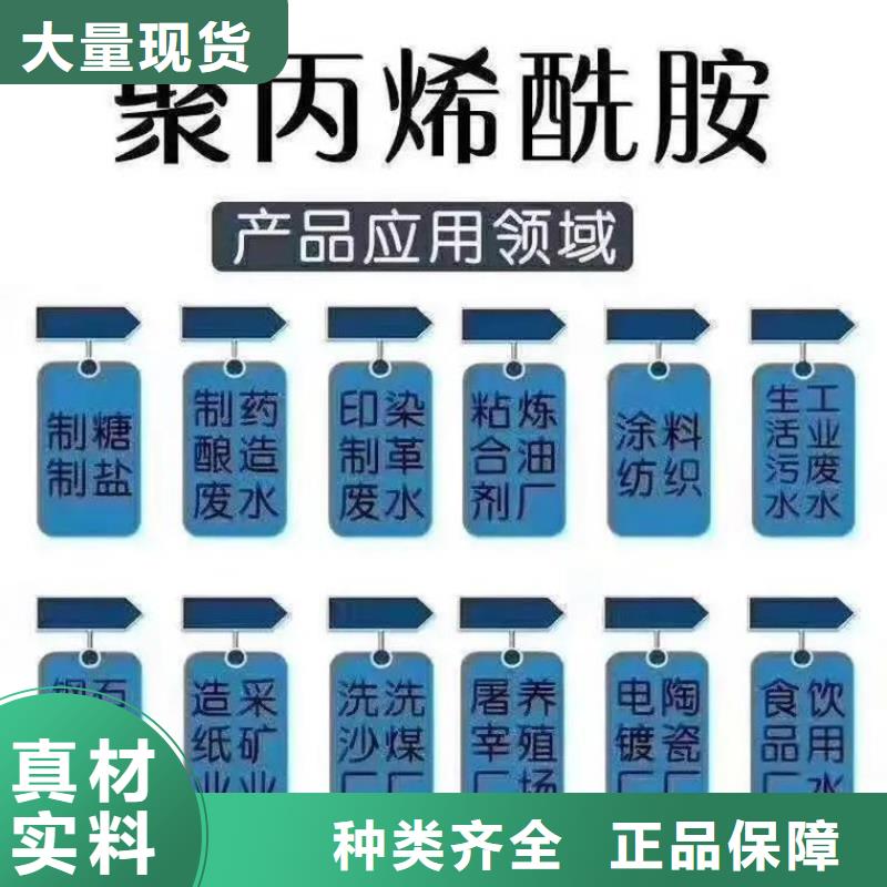  聚丙烯酰胺可放心采购