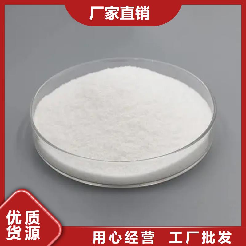  聚丙烯酰胺厂家现货批发