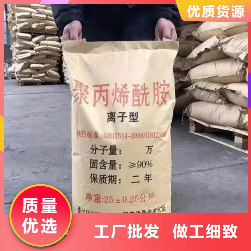  聚丙烯酰胺商家直供