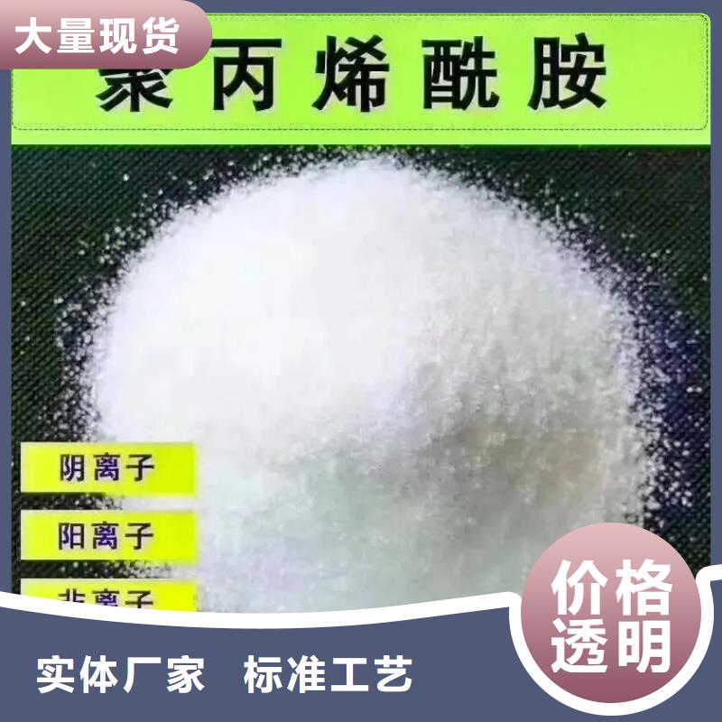 聚丙烯酰胺来图定制