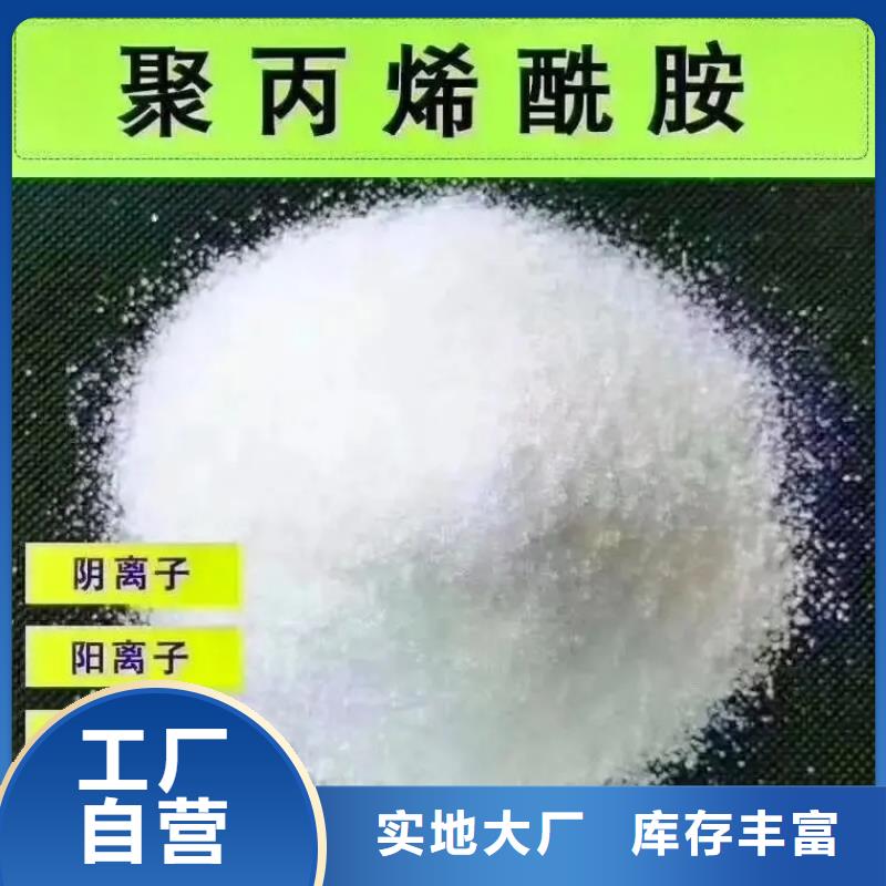 聚丙烯酰胺高质量高信誉