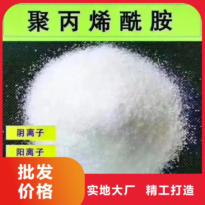  聚丙烯酰胺厂家直销直供