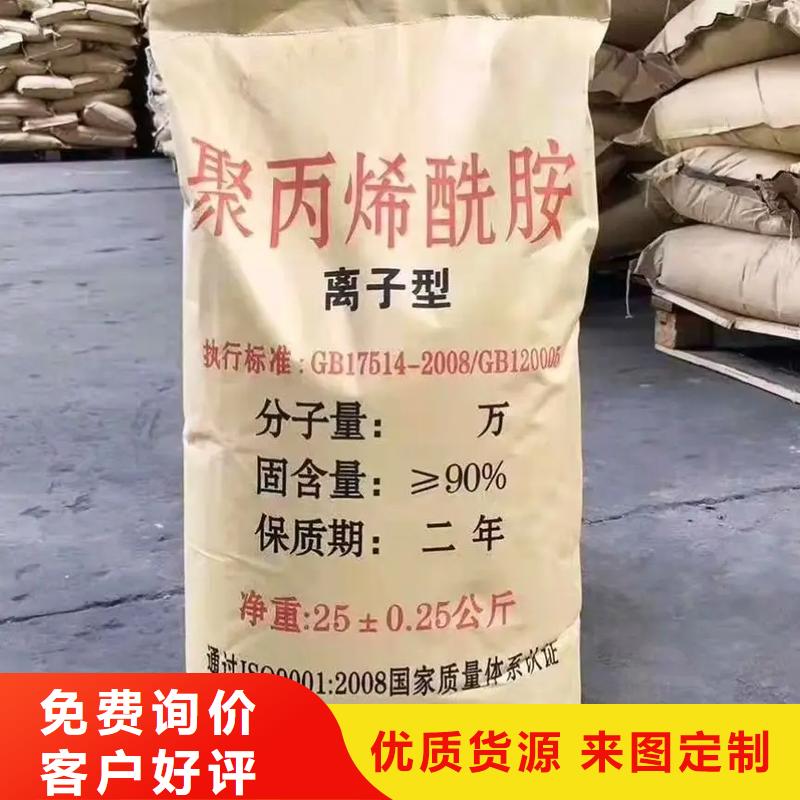【聚丙烯酰胺】,PAM阴离子专业完善售后