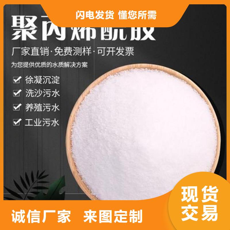  聚丙烯酰胺厂家直销直供