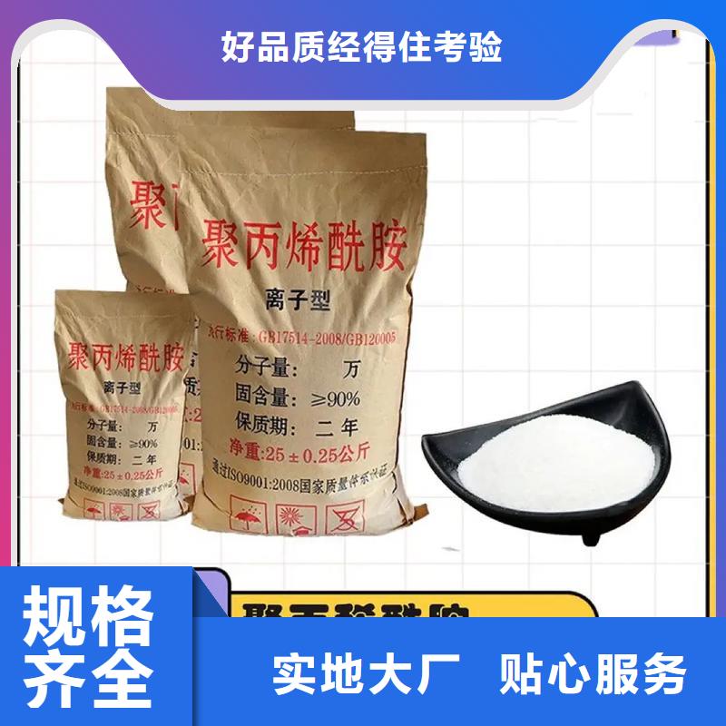 聚丙烯酰胺【液体聚合硫酸铁】品质保证实力见证