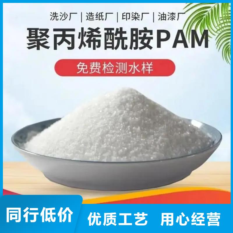聚丙烯酰胺乙酸钠碳源工厂现货供应