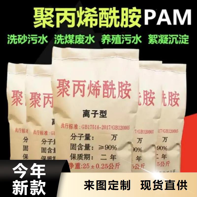 PAM阳离子诚术先进