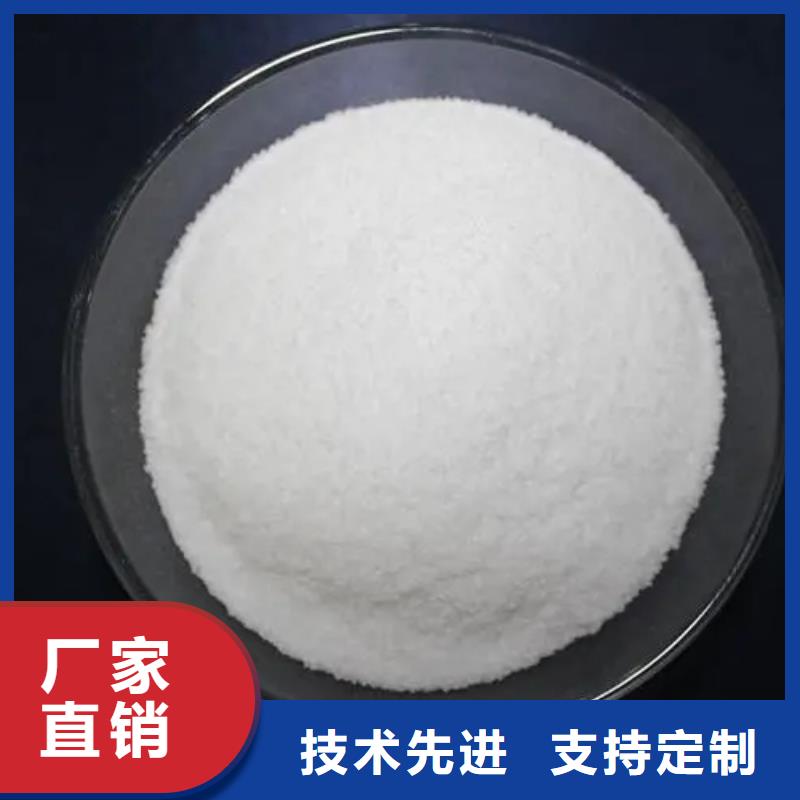  聚丙烯酰胺多种款式可随心选择