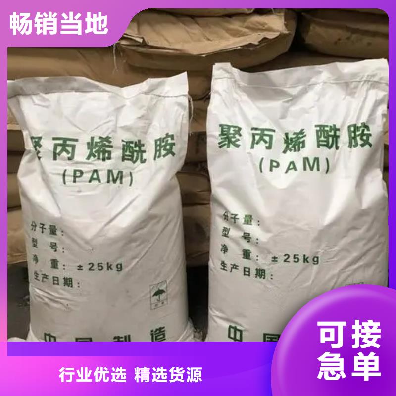 聚丙烯酰胺 液体碳源好产品有口碑