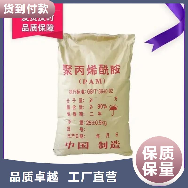 聚丙烯酰胺现货快速采购