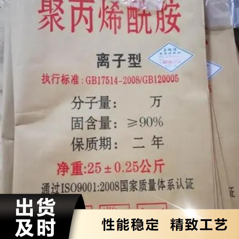 聚丙烯酰胺质量放心