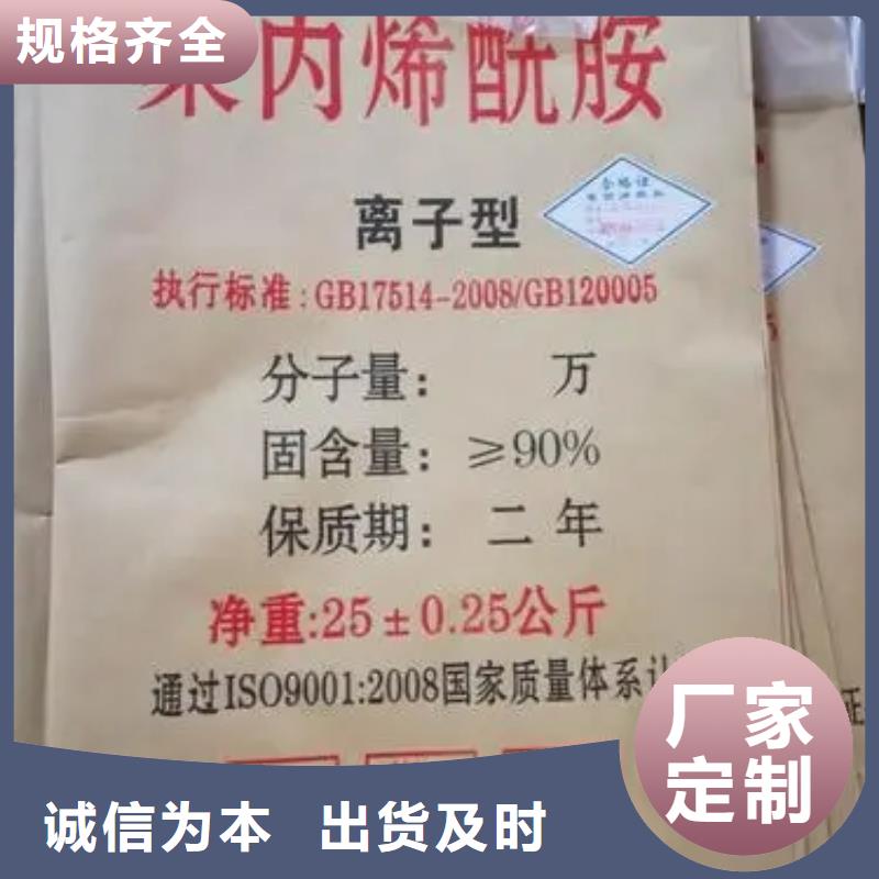  聚丙烯酰胺可放心采购