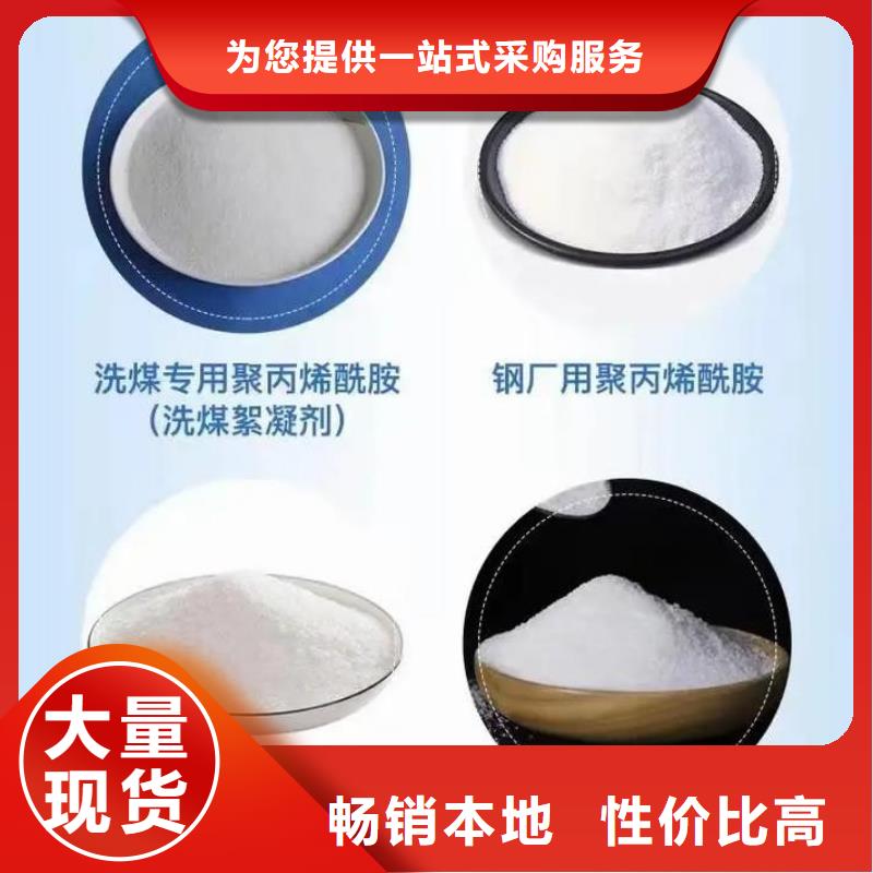  聚丙烯酰胺一手货源源头厂家