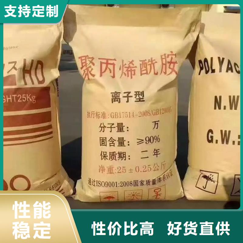 聚丙烯酰胺质量牢靠