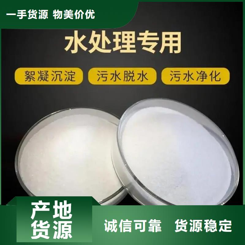 聚丙烯酰胺造型美观
