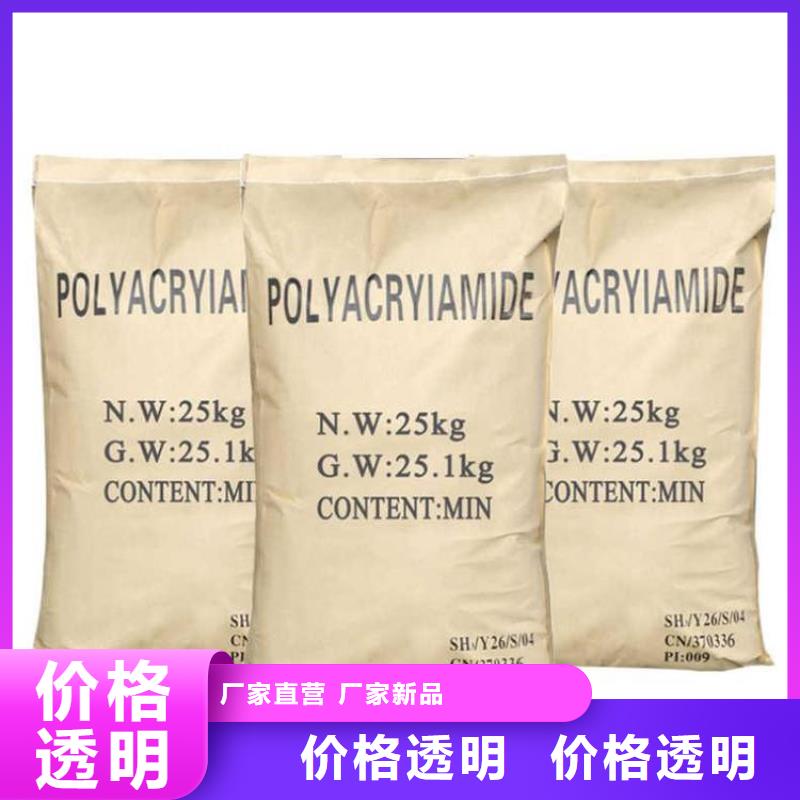 聚丙烯酰胺,乙酸钠质量不佳尽管来找我