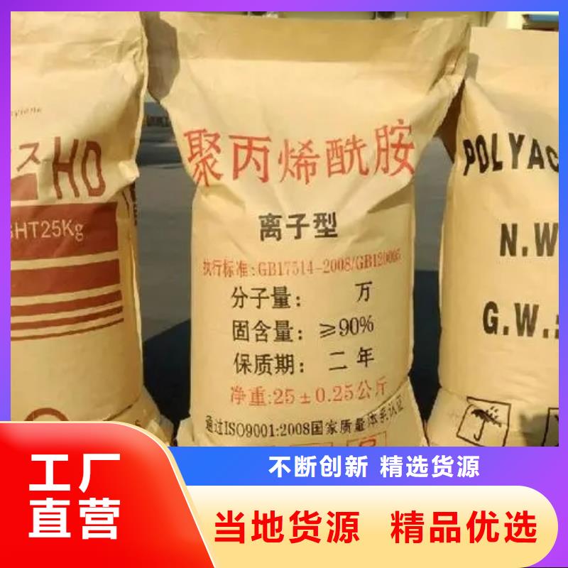 聚丙烯酰胺工业硫酸亚铁产地批发