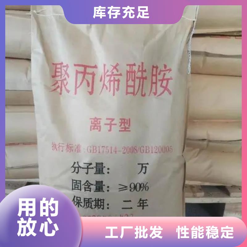  聚丙烯酰胺实力优品