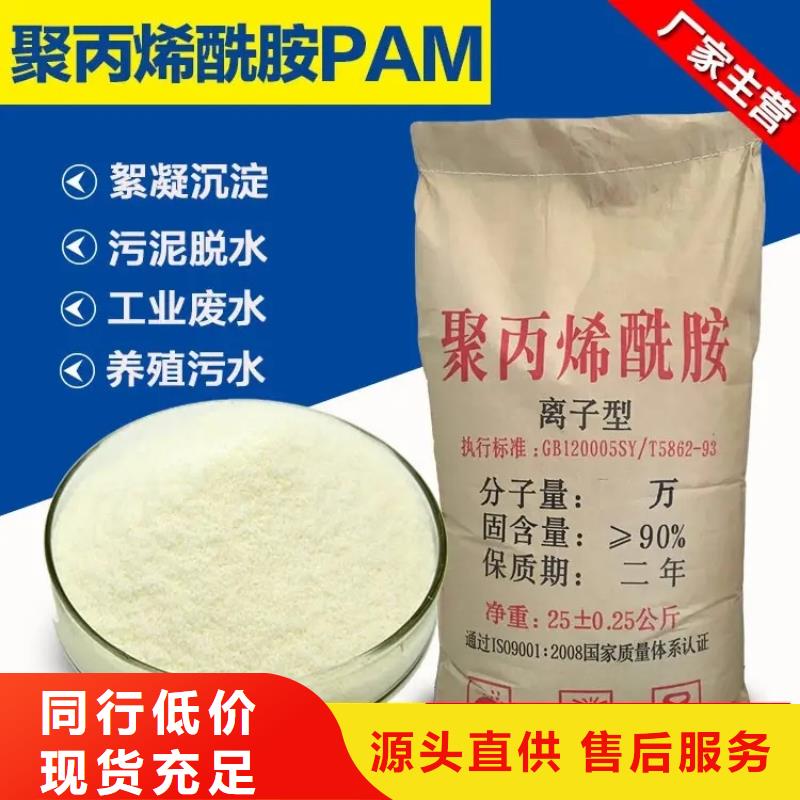 聚丙烯酰胺好品质选我们