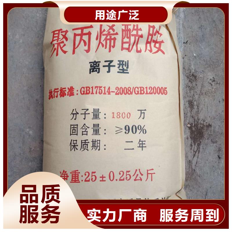  聚丙烯酰胺专注品质