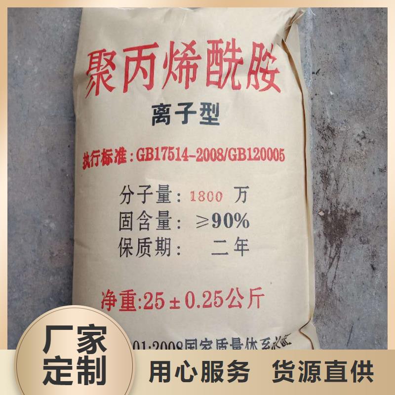 聚丙烯酰胺【液体聚合硫酸铁】品质保证实力见证