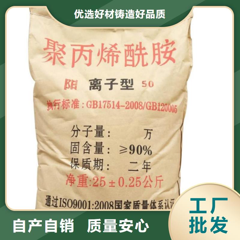  聚丙烯酰胺源头厂商