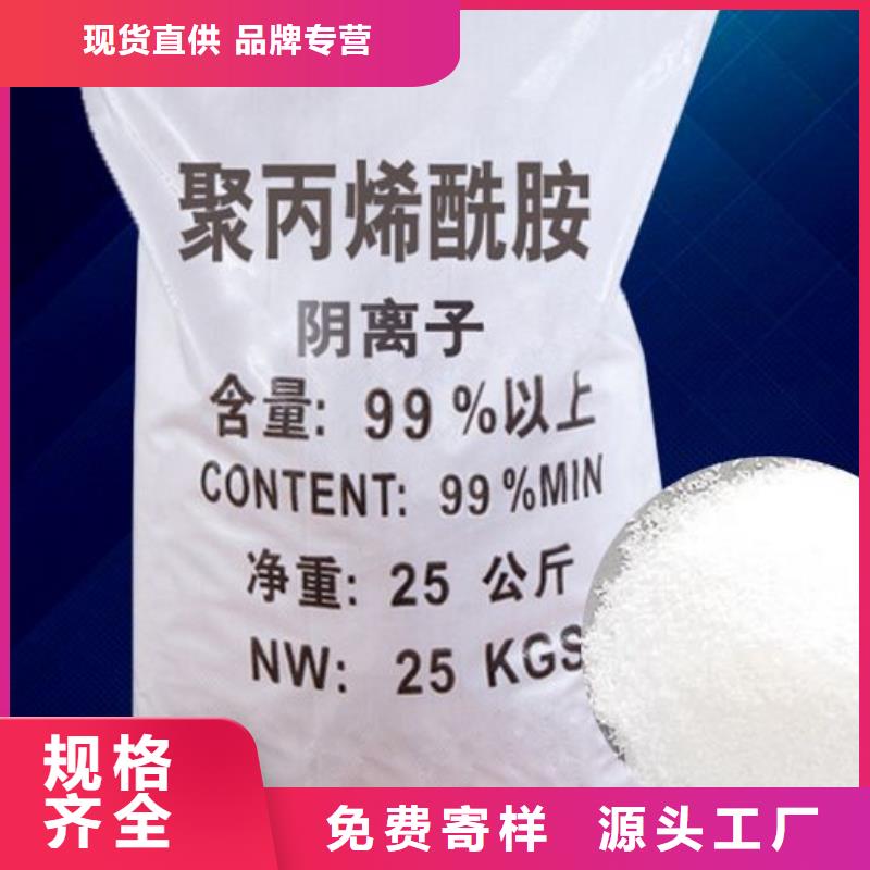 聚丙烯酰胺工业级固体聚合硫酸铁满足客户所需