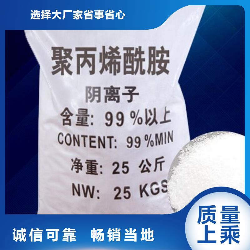 聚丙烯酰胺高质量高信誉