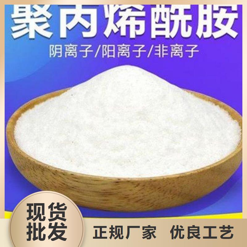聚丙烯酰胺现货供应