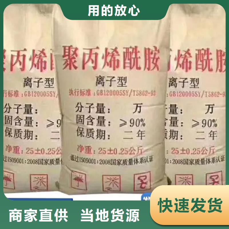 聚丙烯酰胺,乙酸钠质量不佳尽管来找我