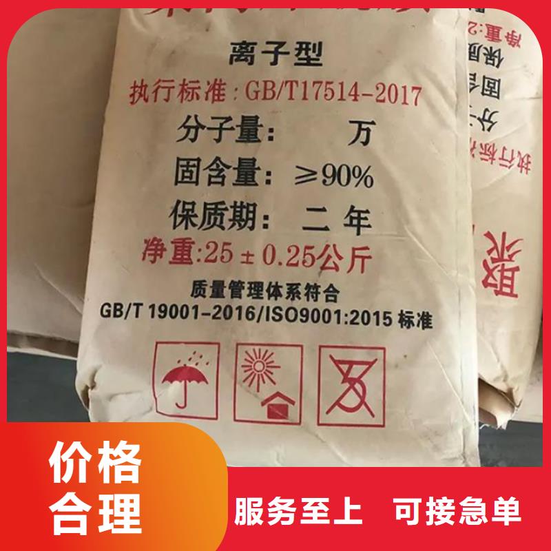 聚丙烯酰胺定制批发