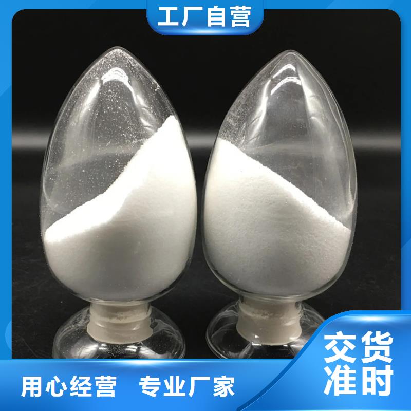  聚丙烯酰胺真材实料加工定制