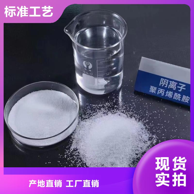 聚丙烯酰胺品质保证
